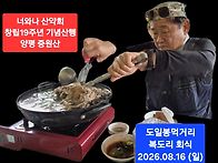 창립19주년