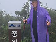 양평 중원산(완전우중산행..
