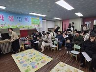 2026년 입학설명회 및 학..