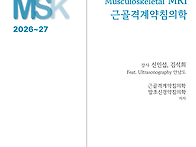 2026-27. MSK..