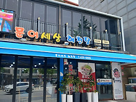 로운아 ~ 어버이날..