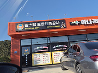 수능리, 양수리 ..