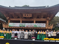 4대종단 평화음악회