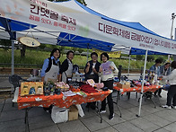 ＜지역 주민과 함께＞