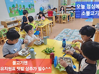 점심시간 #보배유치원표 ..