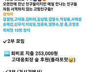 25년도 상반기모임..