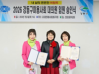 협회]본회 제15대 대의원 ..