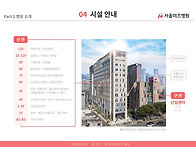 [협회] 서울미즈병원(천호..