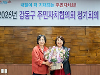 [협회] 이수희 구청장 당..