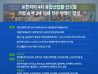 전국유일 국가뿌리..