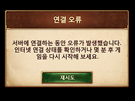 토탈베틀 핸드폰에서 안될..