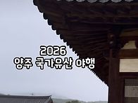 양주 히든헤븐, 낭만가