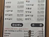 유양고을