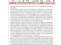 사회토론-실시간 검색어 ..