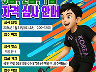 제24차 주니어 자격심사 ..