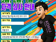 제23차 주니어 자격심사 ..