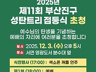 1. 메리! 크리스마스! 이..