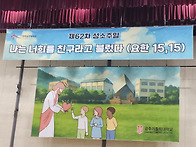성소주일 광주가톨릭대학교..