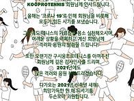 인사말씀~&hearts;