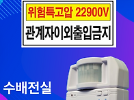 스마트 음성안내기 설치,..