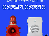 군사시설보호구역 보안 강..