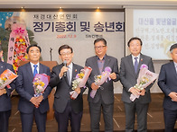 2022-12-09 재경대산면민회..
