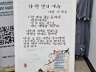 2025 합동시화전 ..