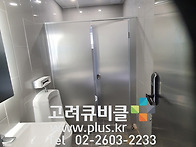 LPM몰딩형화장실칸막이 철..