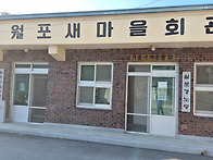 방충망 교체 봉사-월포,춘..