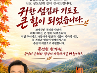 26년 추석-감사 인사^^