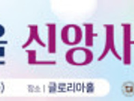 대전신학대학교-가을사경회
