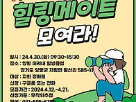 [모집 공고]2024년 남양주..