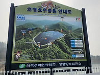 가평 호명산 산행일지 (2..