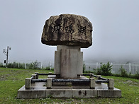 청평 호명산 산행일지 (2..