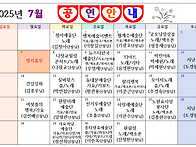 25년7월 공연안내
