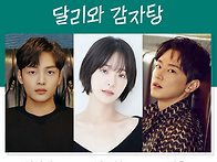 KBS 2TV 새 수목드라마 "..