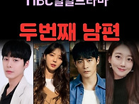 일일드라마 "밥이 되어라"..