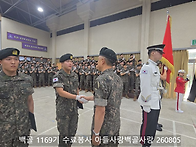 백골 1169기 수료..