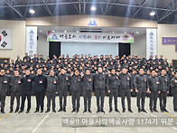 백골!! 1174기 ..