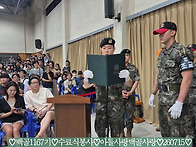 백골1167기 수료식..
