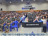 백골 1166기 수료..
