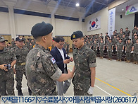 백골 1166기 수료..