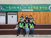 (위문봉사) 백골!..