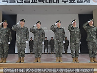 백골 1164기 수료..
