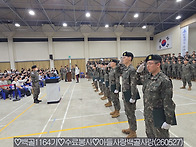 백골 1164기 수료..