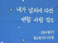 45주년김동수열사추모문화제 / 25.5.24..