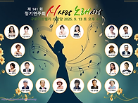 제141회 (2025.9.13 ..