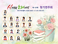 제137회 (2025.4.12 ..