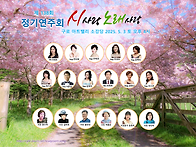 제138회 (2025.5.3 토..