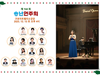 제144회 (2025.12.13..